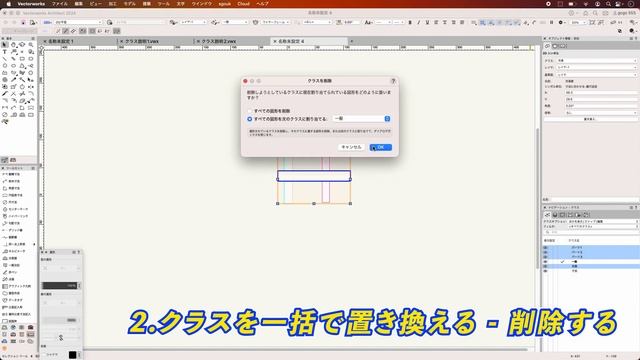 【質問回答】クラス関連 5つ（Vectorworks / ベクターワークス） смотреть онлайн