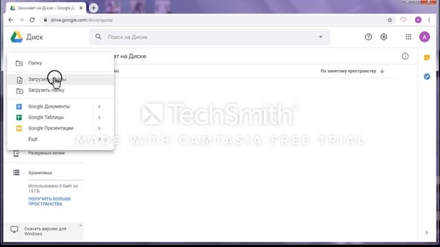 GoogleDisk менен иштөө смотреть онлайн