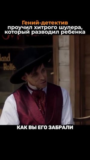 Момент из сериала. Менталист.