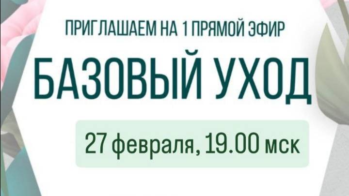 Комплексный уход NovAge - легко и просто