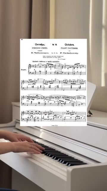 Как чувствовал октябрь Чайковский?Нотами поделилась в Телеграме - название piano.for.soul смотреть онлайн