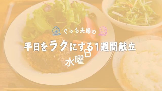 【買い物リスト付】まとめ買い食材を使いきる５つの献立！＜５日間で"5,000円"以内＞晩ごはんレシピ【#一週間献立 ＃4 | 料理動画】 смотреть онлайн