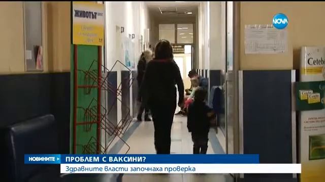 Деца получиха обриви след ваксина - Новините на NOVA (29.09.2016г.) смотреть онлайн