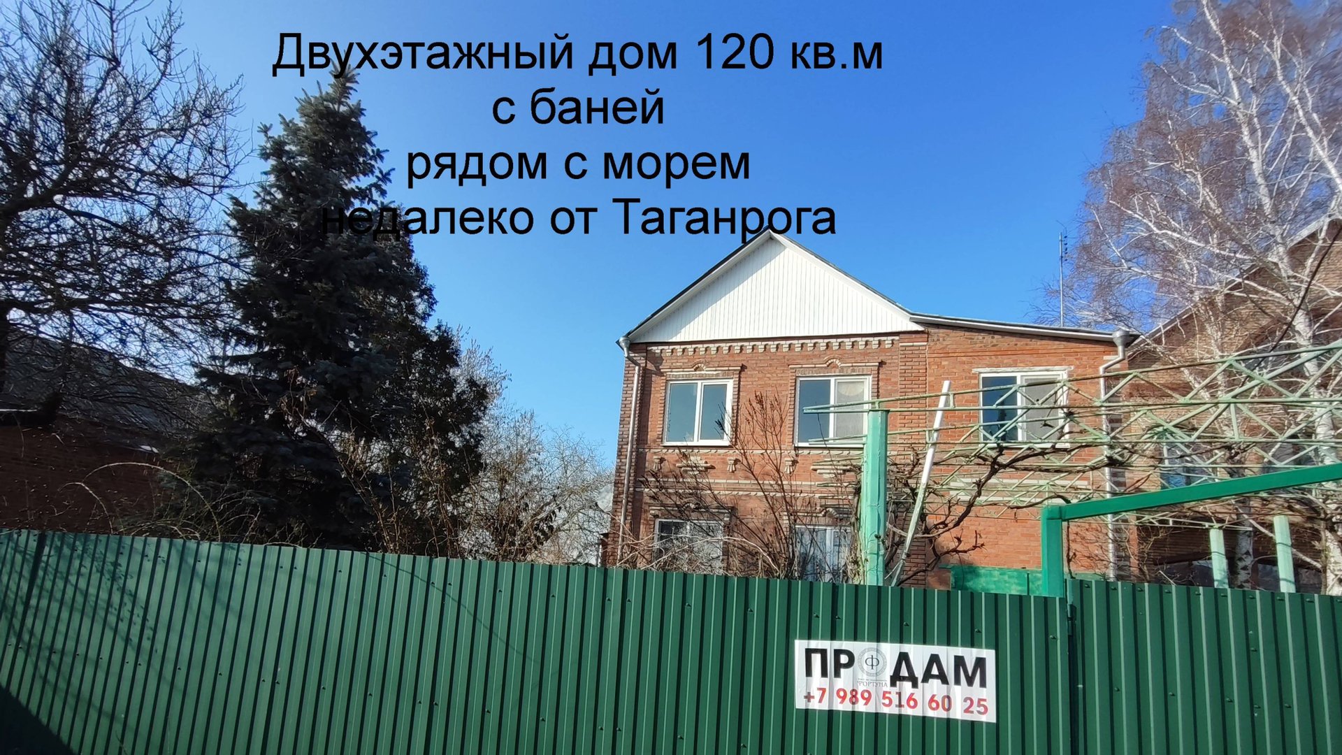 Двухэтажный дом с баней рядом с морем смотреть онлайн