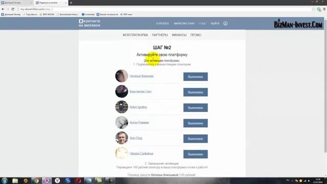 Миллион подписчиков ВКонтакте за 30 дней На гребне волны смотреть онлайн