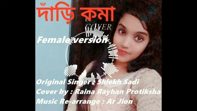 DARI KOMA | Shiekh Sadi | COVER 2020 | Protiksha | Ar jion смотреть онлайн