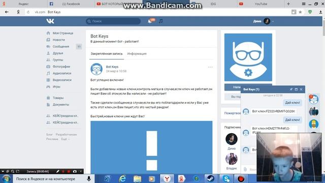 стим ключи бесплатно! смотреть онлайн