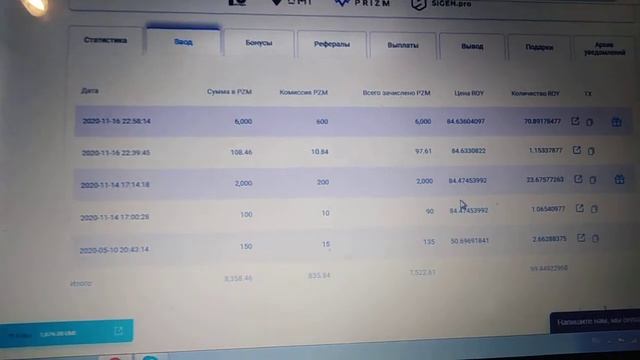 #РойКлубМММ | Рост 100% в день ввода PRIZM, закрыл ранг Бронза, заработал 4750 призм)) смотреть онлайн