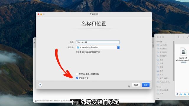 PD18永久许可证版 | Parallels Desktop 18新手教程及永久激活脚本 смотреть онлайн