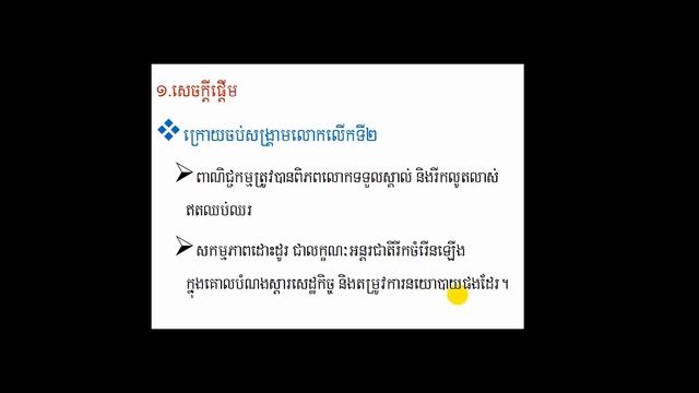International Business Law part1 смотреть онлайн