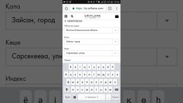 Телефон арқылы жаңа консультантты тіркеу смотреть онлайн