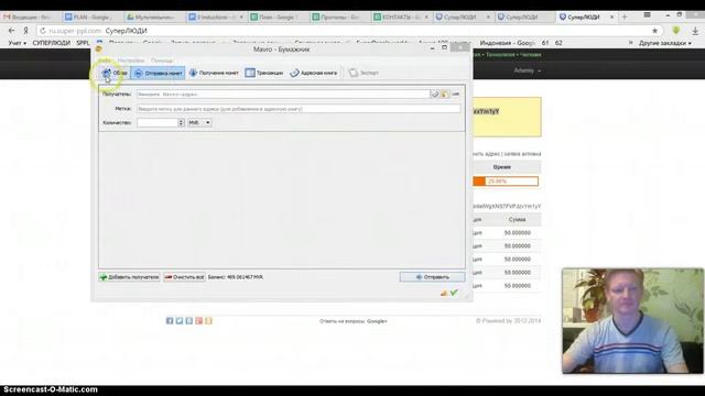 Майнинг Биткоин. СуперЛюди Mavrocoin. Активация в трёх фондах смотреть онлайн
