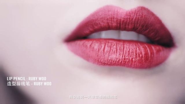 171003 MAC ruby woo how to 60sec final смотреть онлайн