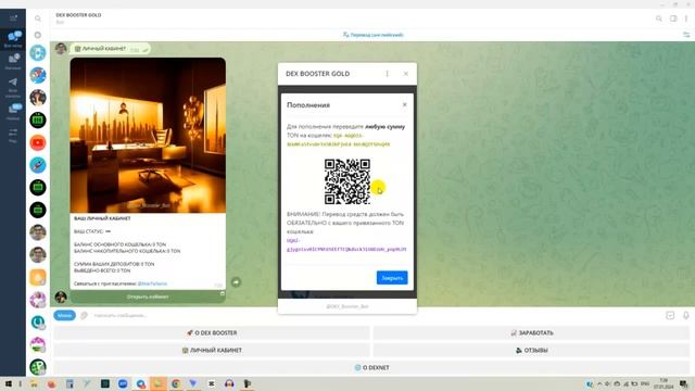 Активация тарифа DEX BOOSTER смотреть онлайн