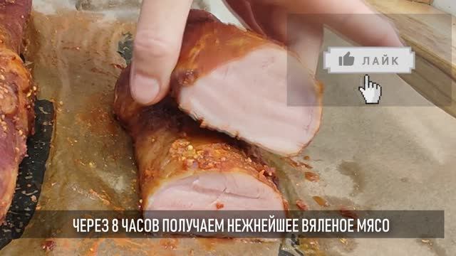 Карпаччо из свиной вырезки смотреть онлайн