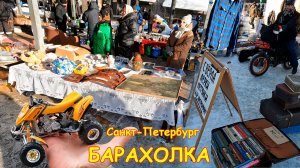 Хрусталь СССР за копейки. Порадуй ребенка, потрачено 300р, экономия 3000р. Поход на барахолку Питера