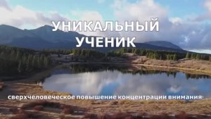 Учиться Легко*Сверхинтеллект*Саблиминал*Аффирмации на Память и Внимание