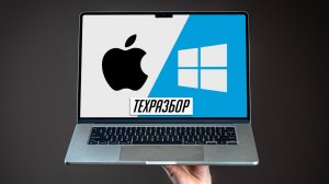 5 вещей, которые вы должны знать, прежде чем купить себе первый Mac | ТехРазбор №36