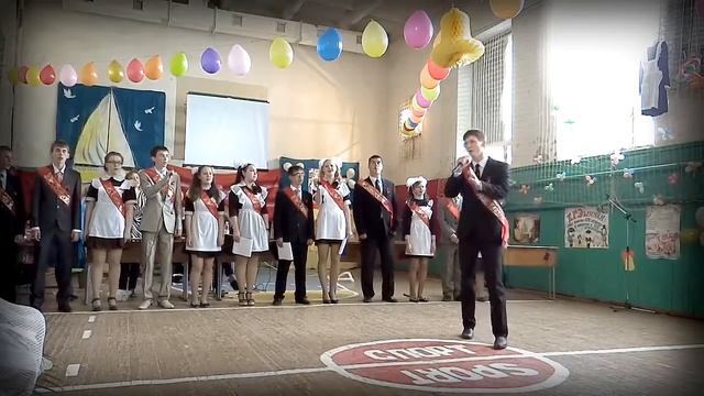 Последний звонок 2013 смотреть онлайн