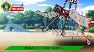 SCP ГОРКА ПОЖИРАТЕЛЬ ПРОТИВ ПОЕЗДА ПОЖИРАТЕЛЯ!  КТО КРУЧЕ ? Песня Мультик  Хоррор Анимация