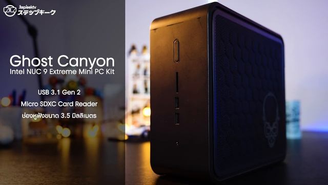 (SR) ทำไมต้อง Intel 10th Gen มาดู Mini PC สุดอลังการ Ghost Canyon смотреть онлайн