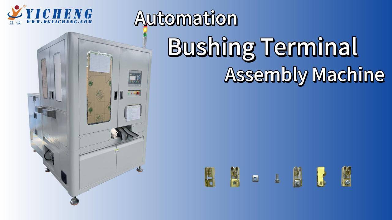 Повысьте эффективность производства, начните с автоматизированной сборки