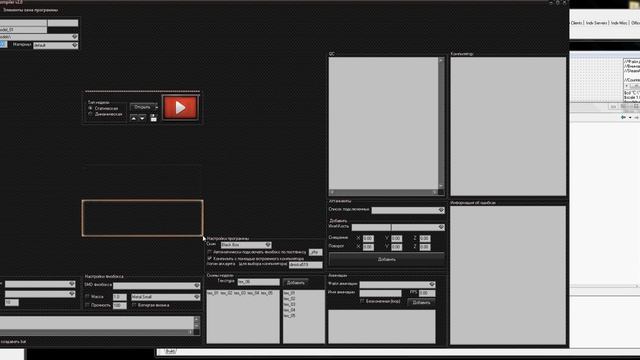 Source Model Compiler v2.0 New interface test. смотреть онлайн