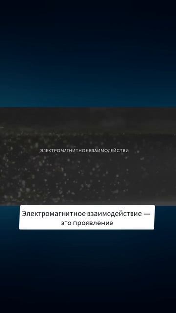 ФУНДАМЕНТАЛЬНЫЕ ЭНЕРГИИ КОТОРЫЕ УПРАВЛЯЮТ МИРОМ смотреть онлайн