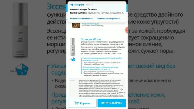 Будь #красивой. Крема и #декоративная косметика от #интернет-магазина Атоми смотреть онлайн