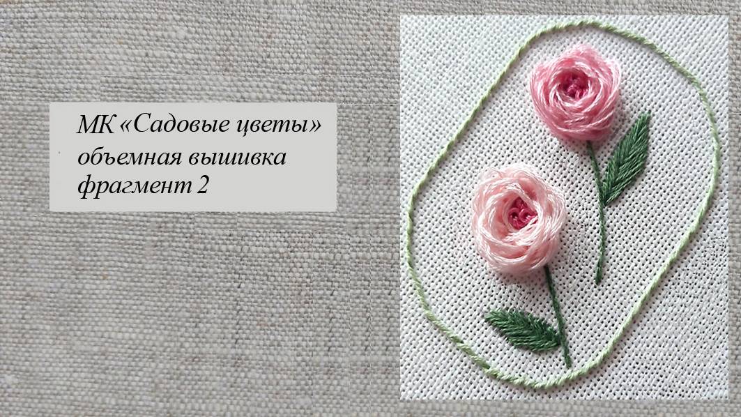 Садовые цветы, часть 2 смотреть онлайн
