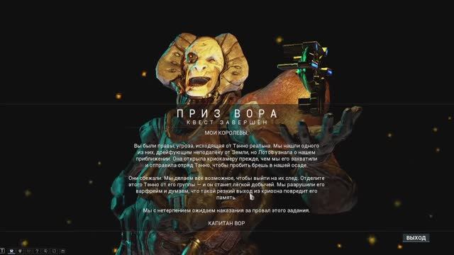 Warframe серия №2 смотреть онлайн