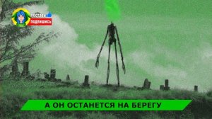Песня Клип про ДЫМОГОЛОВЫЙ SCP Тревора Хендерсона! ХАБИБ Ягода Малинка ПАРОДИЯ  эсипи