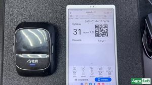 Настройка приложения для печати номера пробы с QR-кодом