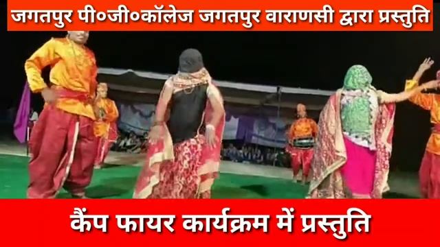विश्वविद्यालय जनपदीय रोवर्स/रेंजर्स समागम में कैंप फायर कार्यक्रम भाग-111 смотреть онлайн