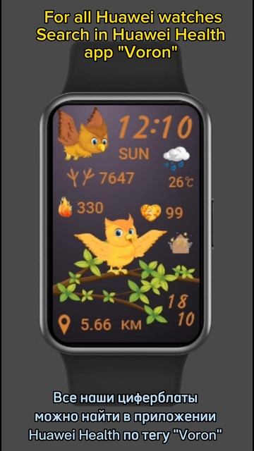 Unique design watch face for Huawei and Honor smart watches. смотреть онлайн