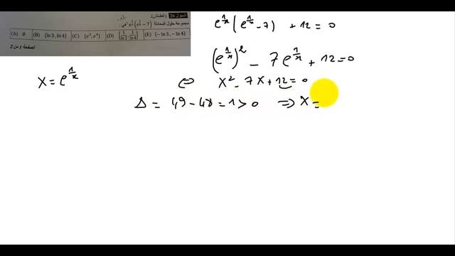 تصحيح مباراة كلية الطب بمراكش 18/07/2019 смотреть онлайн