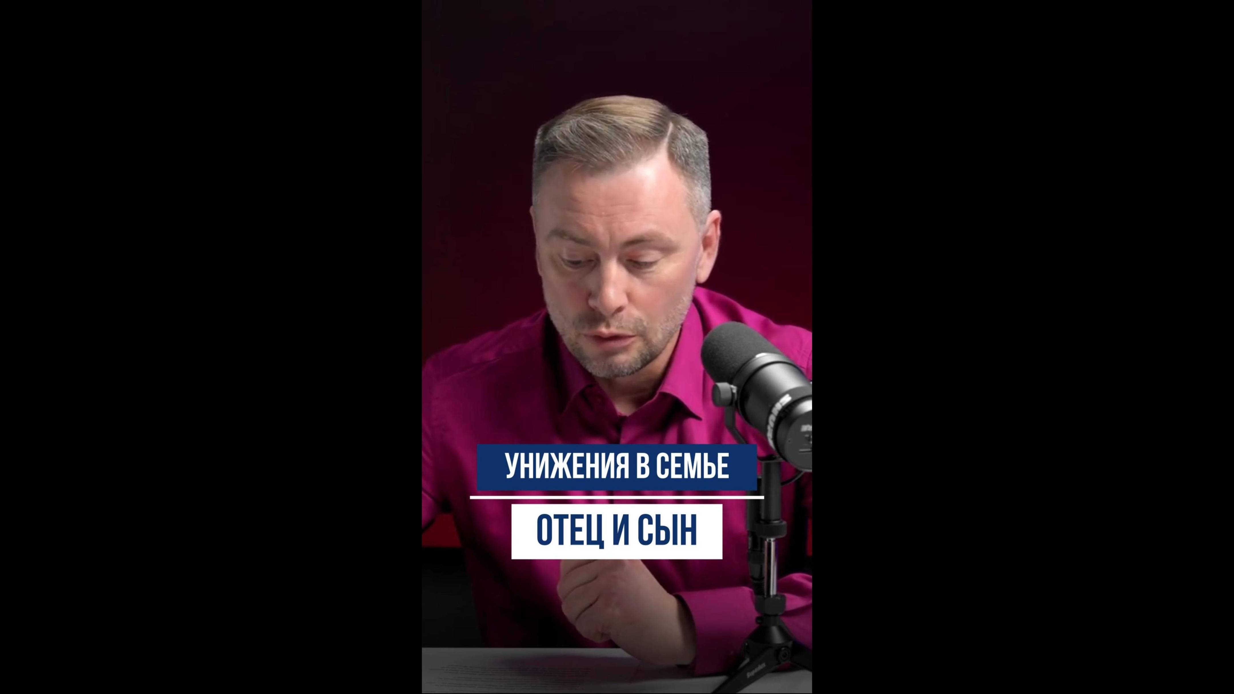 Как помочь сыну, если его унижает отец? Практические советы для мам! смотреть онлайн