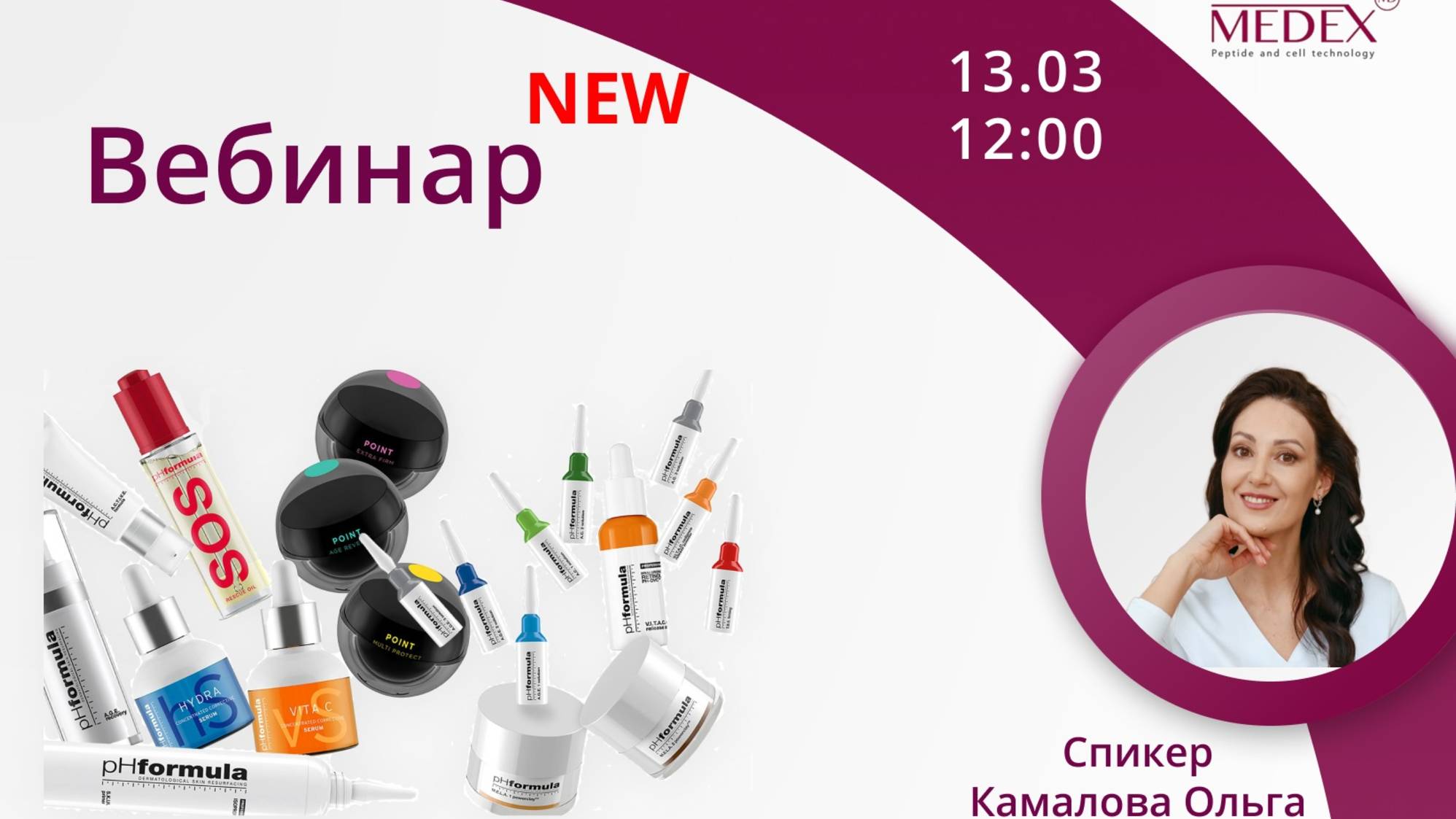 Комплексная диагностика кожи и работа с картой пациента pHformula. смотреть онлайн