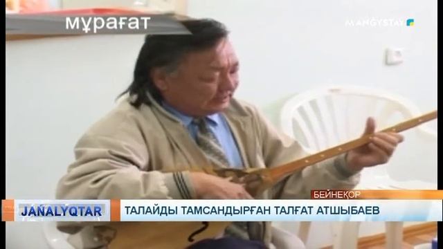 Талайды тамсандырған Талғат Атшыбаев смотреть онлайн