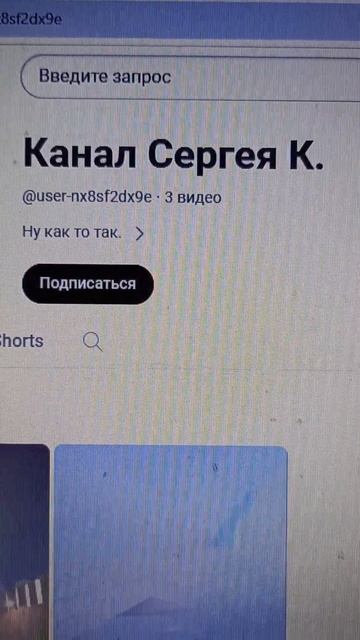 Аккаунт Канал Сергея К. маглятина сурчатина - от слова сурок смотреть онлайн