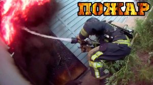 ПОЖАР 1 БИС в соседнем районе / Работа ГЛАЗАМИ ПОЖАРНЫХ