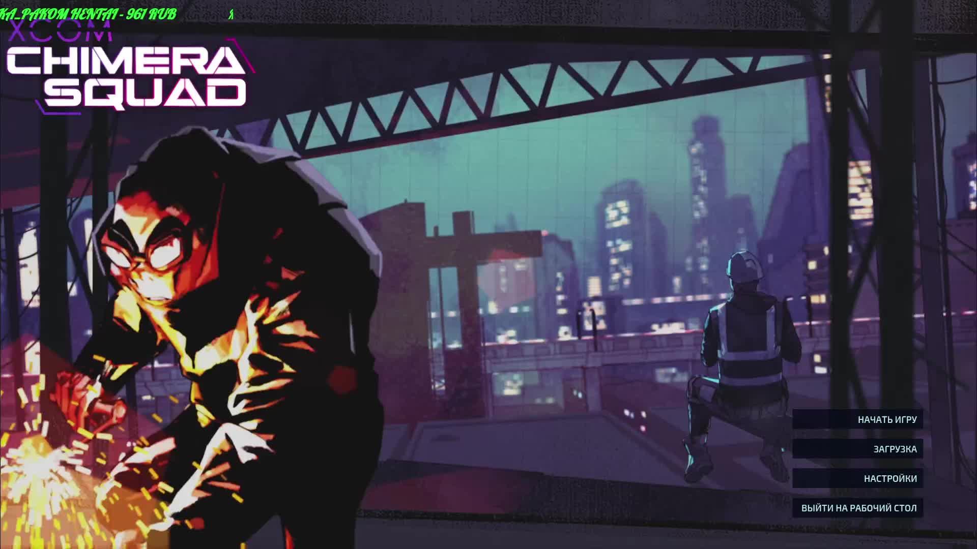 XCOM - Chimera Squad смотреть онлайн