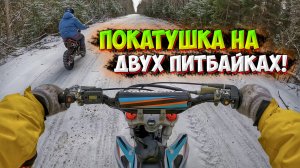 ПОКАТУШКА НА ДВУХ ПИТБАЙКАХ по СНЕГУ! ПЕРВОЕ ПАДЕНИЕ на SHARMAX SPORT 145 MIAMI!?