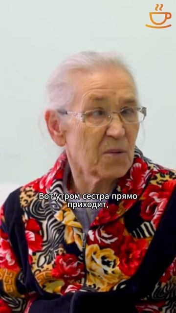 Сотрудники наших пансионатов бережно заботятся о постояльцах! #уходзапожилыми смотреть онлайн
