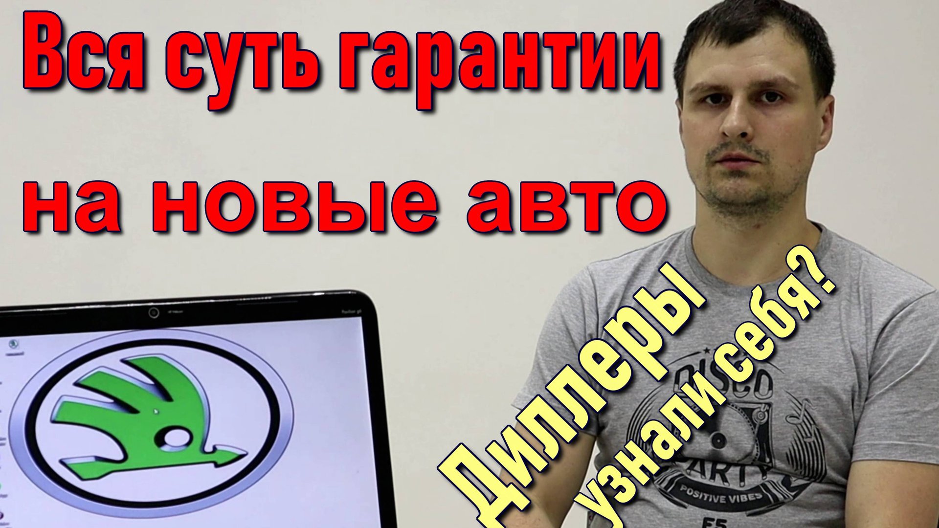 Когда пришел в салон с вопросом о гарантии, а они пытаются впарить. trying to sell смотреть онлайн