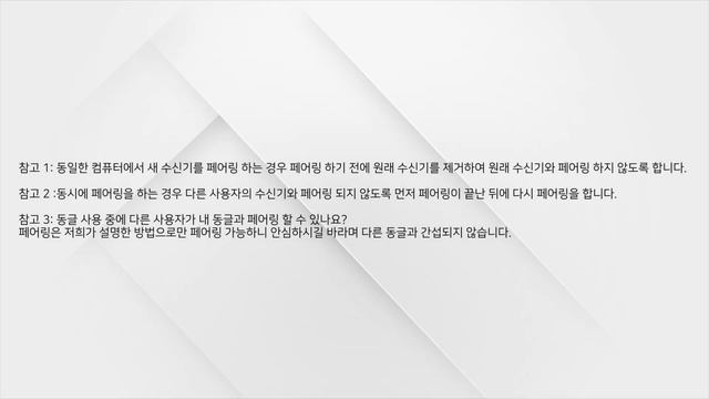 VAXEE XE Wireless-B Dongle 전환 및 페어링 설명 смотреть онлайн