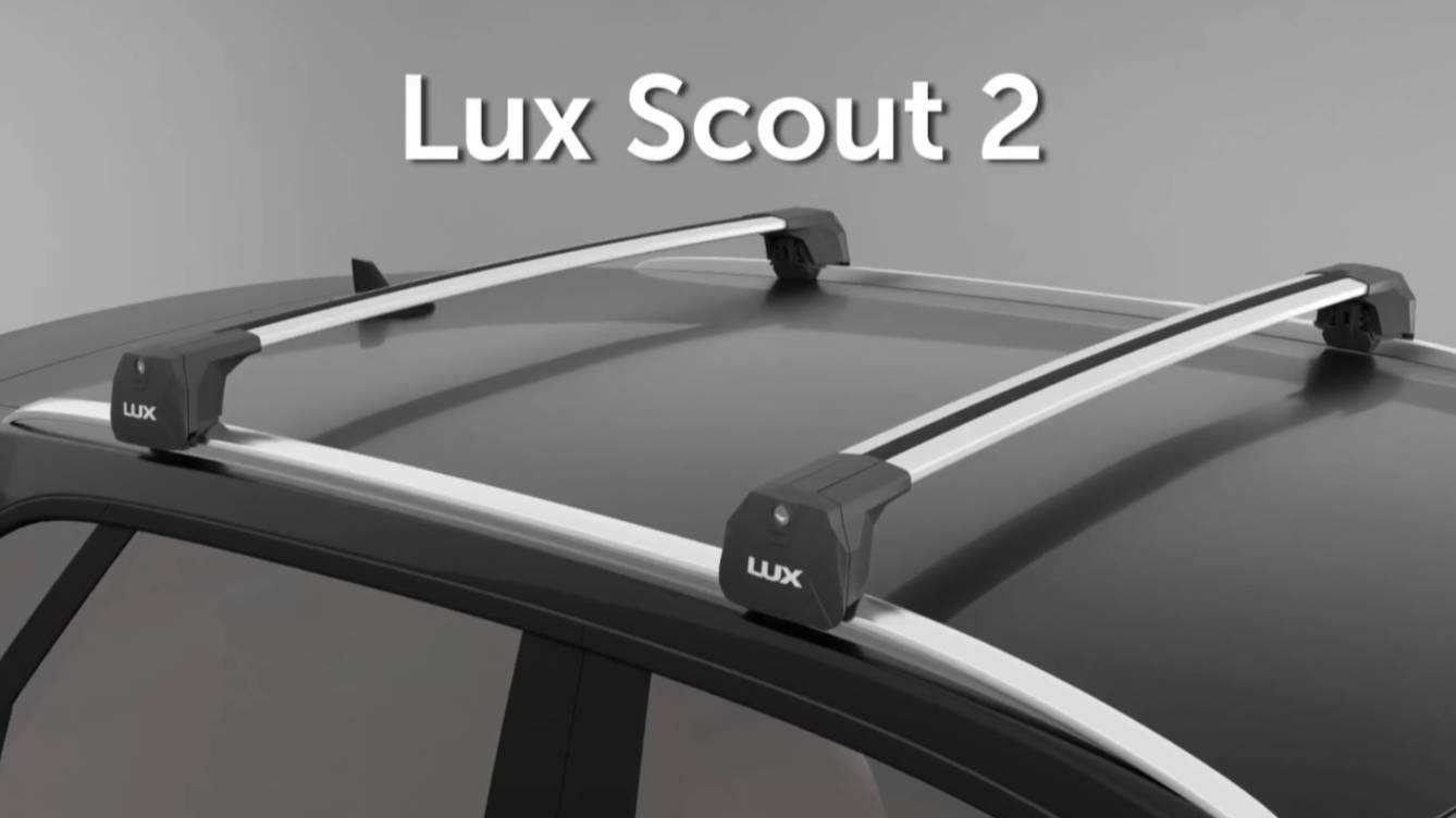 Багажная система Lux Scout-2