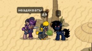 ФЕМИНИСТКА В ПОНИ ТАУНЕ || ФЕМИНИЗМ В Pony Town | Перчинка | Пони таун