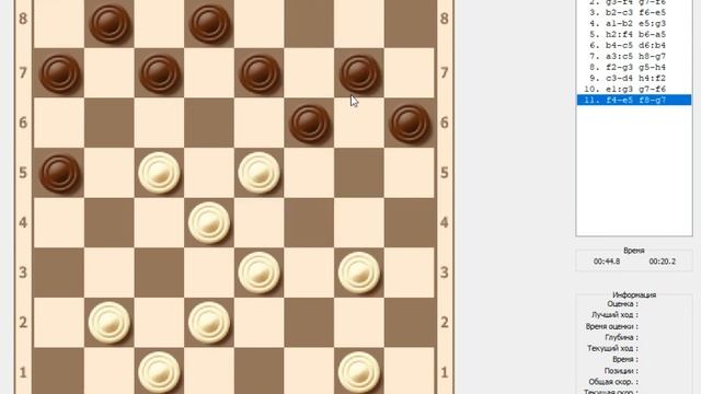 Знакомство с дебютами Обратный косяк