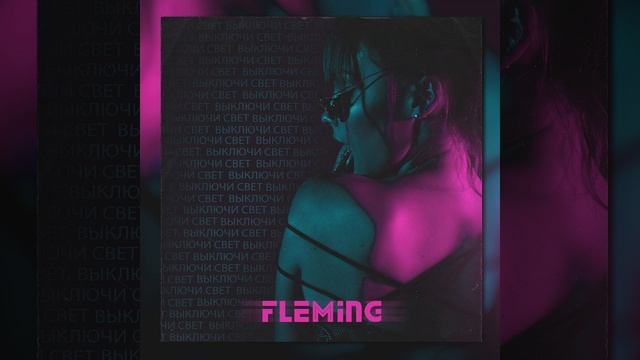 Выключи свет смотреть онлайн